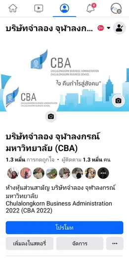 CBA Facebook image project
