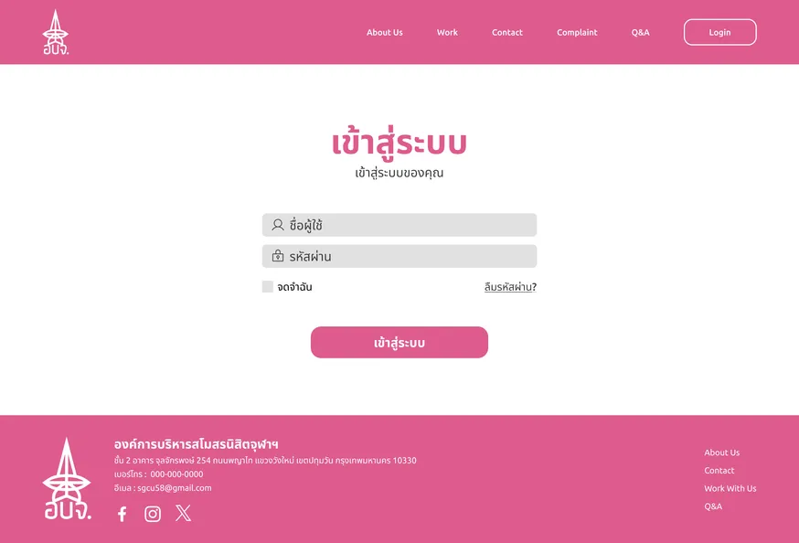 sgcu.in.th website system