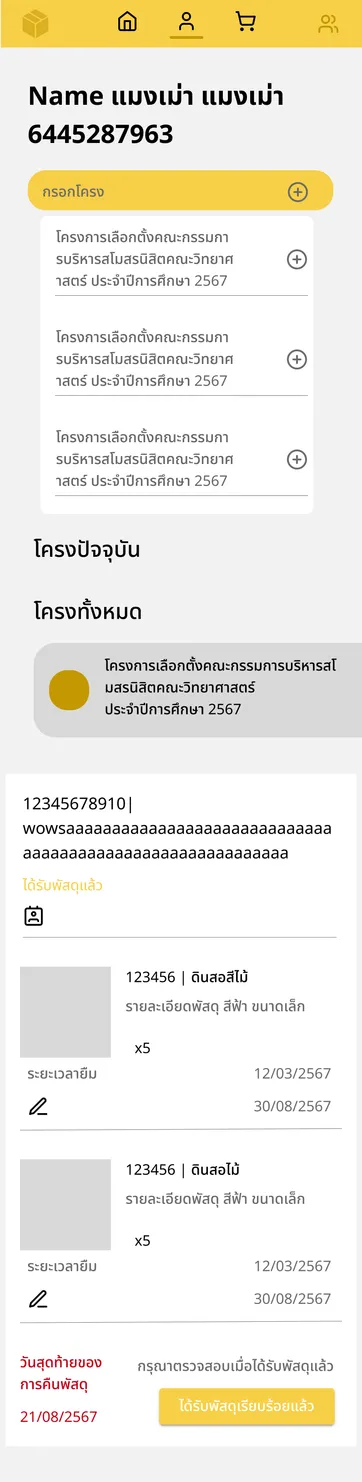 Pussadu mobile web
